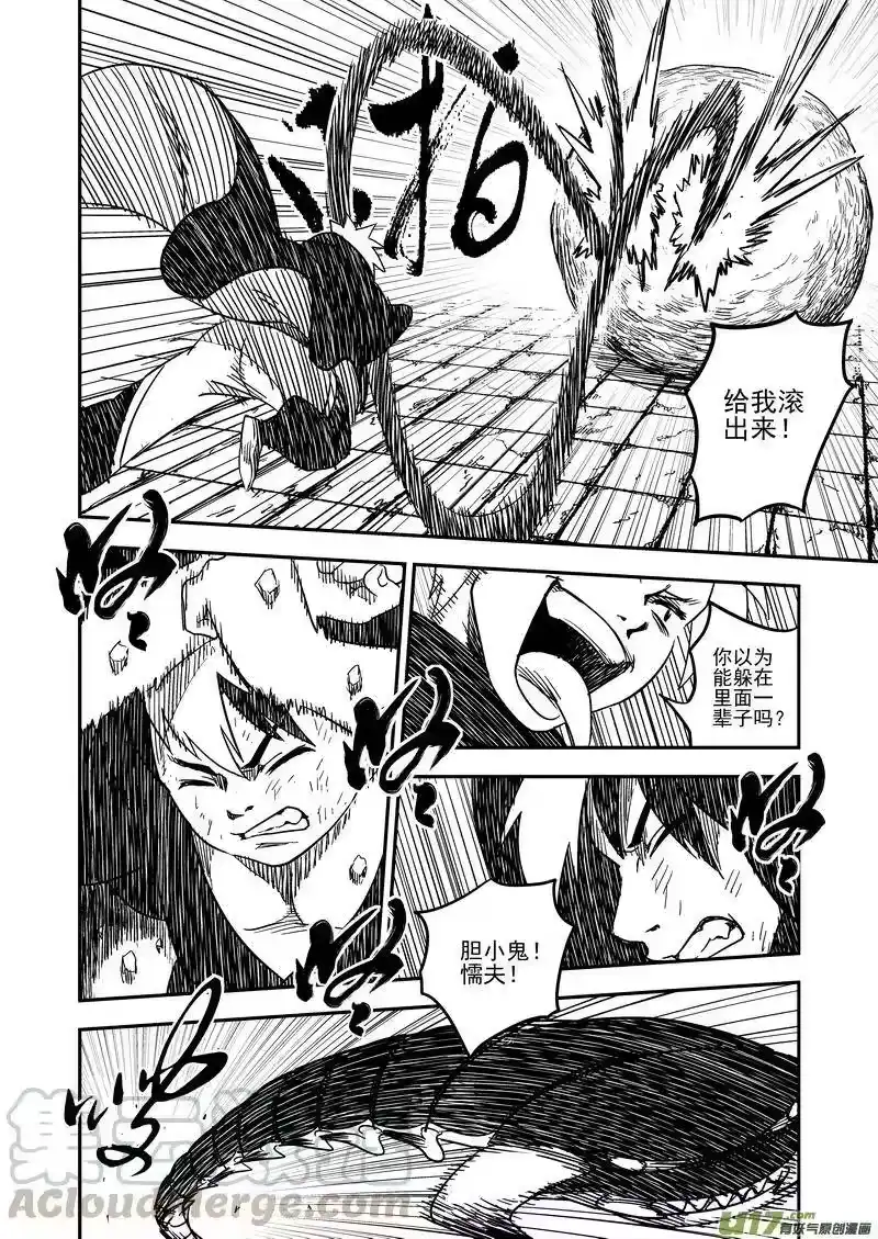 虎x鹤 妖师录_h 52 计划之内 第4页
