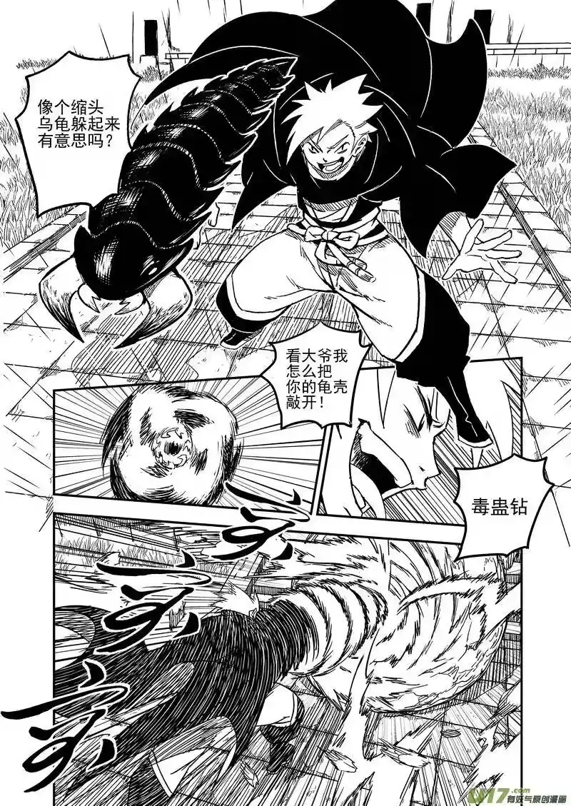 虎x鹤 妖师录_h 52 计划之内 第5页