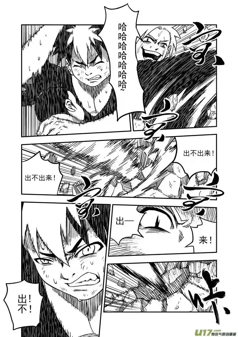 虎x鹤 妖师录_h 52 计划之内 第6页