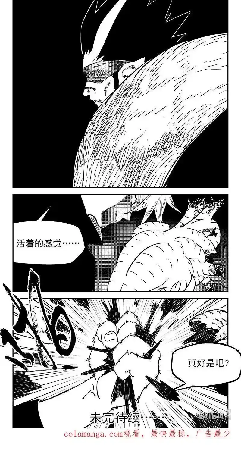 虎x鹤 妖师录_h 536 焦雷狱中的决战 第16页