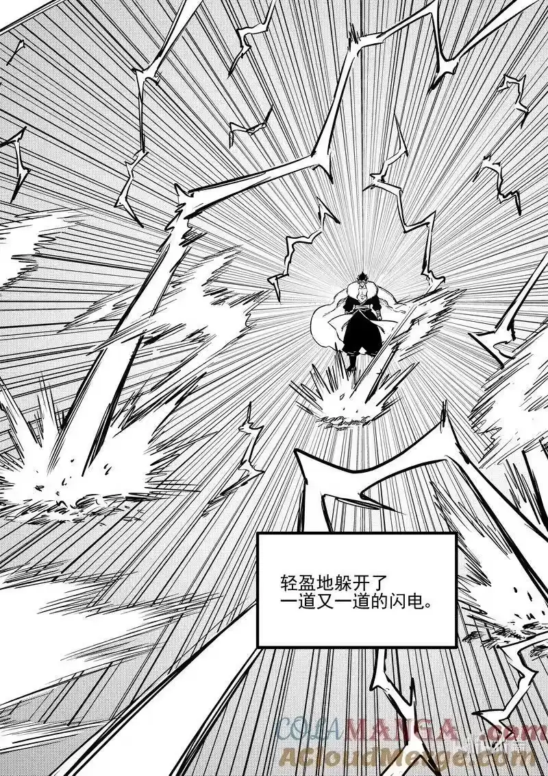 虎x鹤 妖师录_h 536 焦雷狱中的决战 第3页