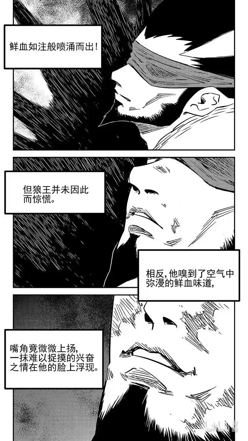 虎x鹤 妖师录_h 536 焦雷狱中的决战 第8页