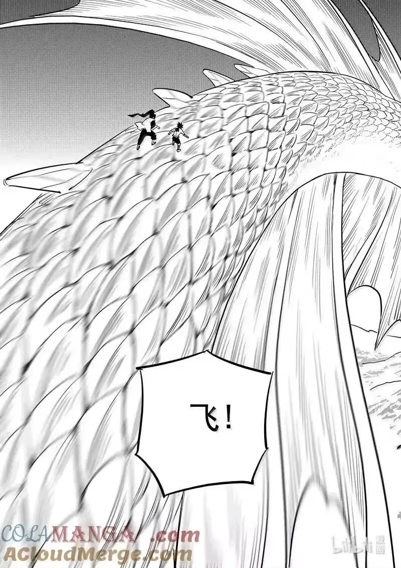 虎x鹤 妖师录_h 537 焦雷狱中的决战(下) 第17页