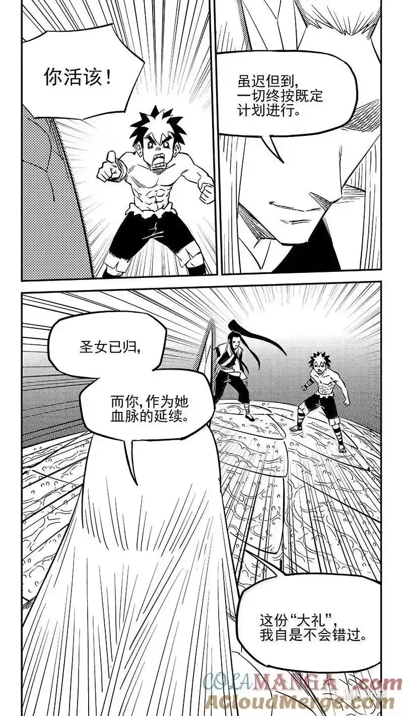 虎x鹤 妖师录_h 538 领域凝体 第10页
