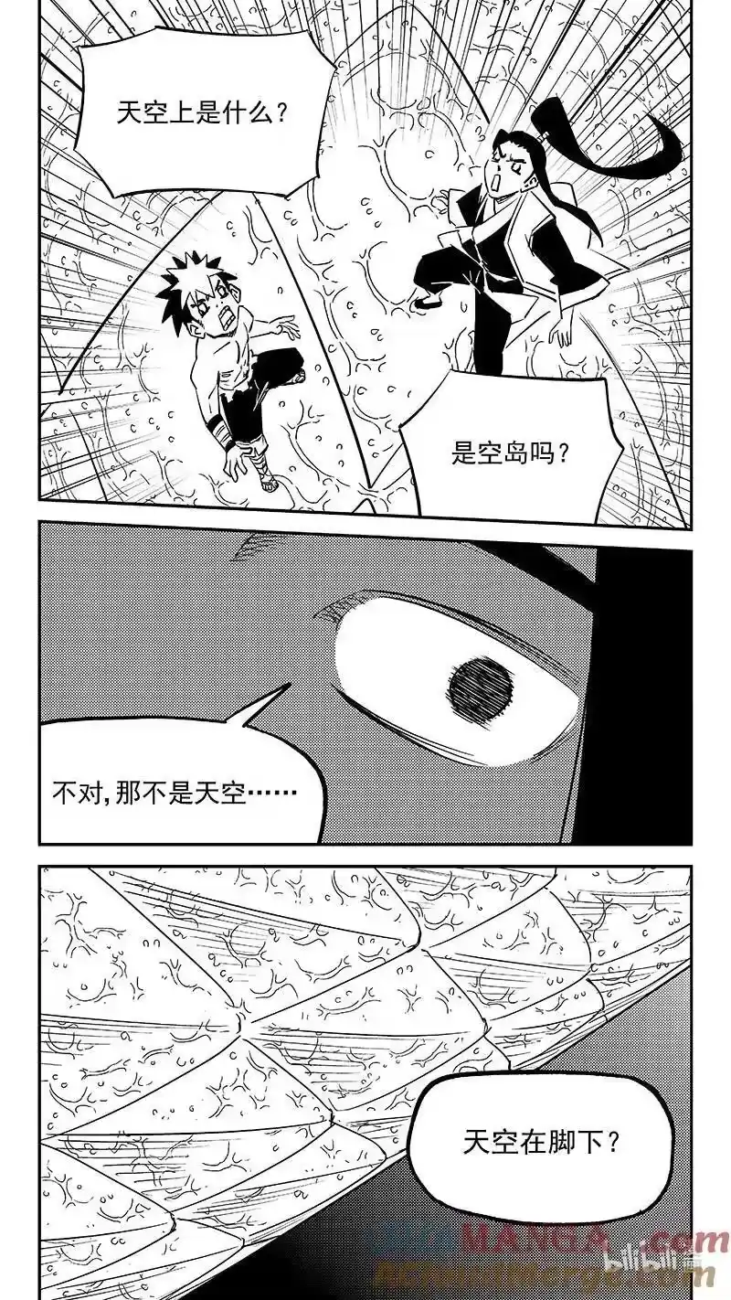 虎x鹤 妖师录_h 538 领域凝体 第5页