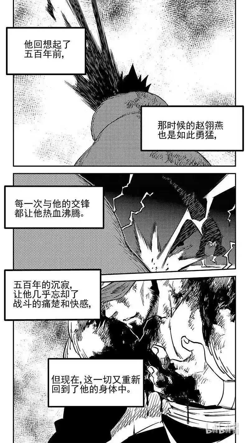 虎x鹤 妖师录_h 536 焦雷狱中的决战（上） 第10页