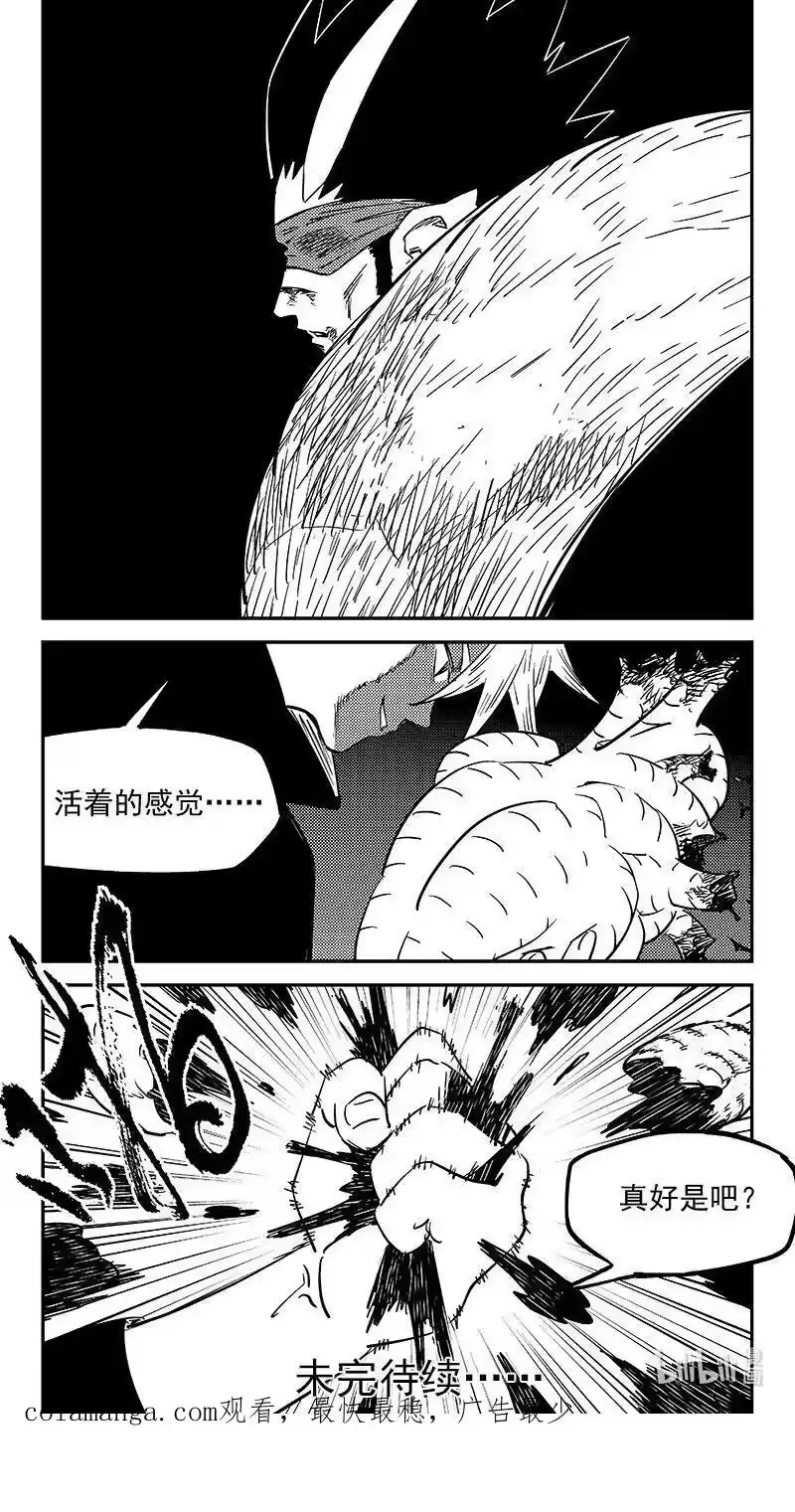 虎x鹤 妖师录_h 536 焦雷狱中的决战（上） 第16页