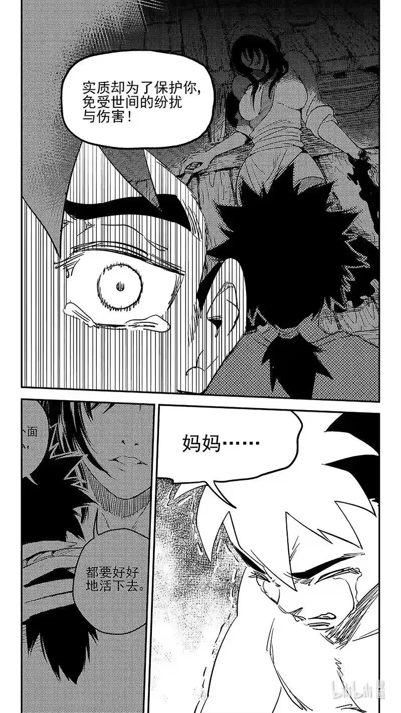 虎x鹤 妖师录_h 539 白龙王的往昔（上） 第14页