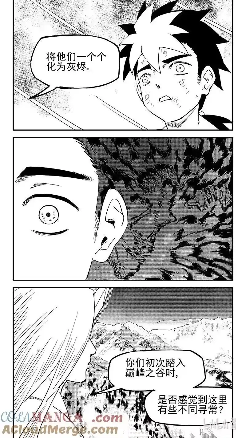 虎x鹤 妖师录_h 539 白龙王的往昔（上） 第3页