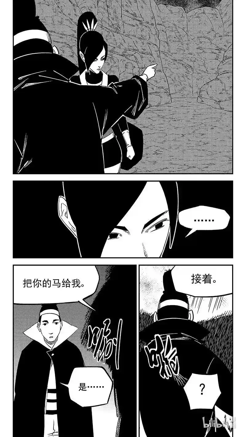 虎x鹤 妖师录_h 541 安全抵岸 第12页