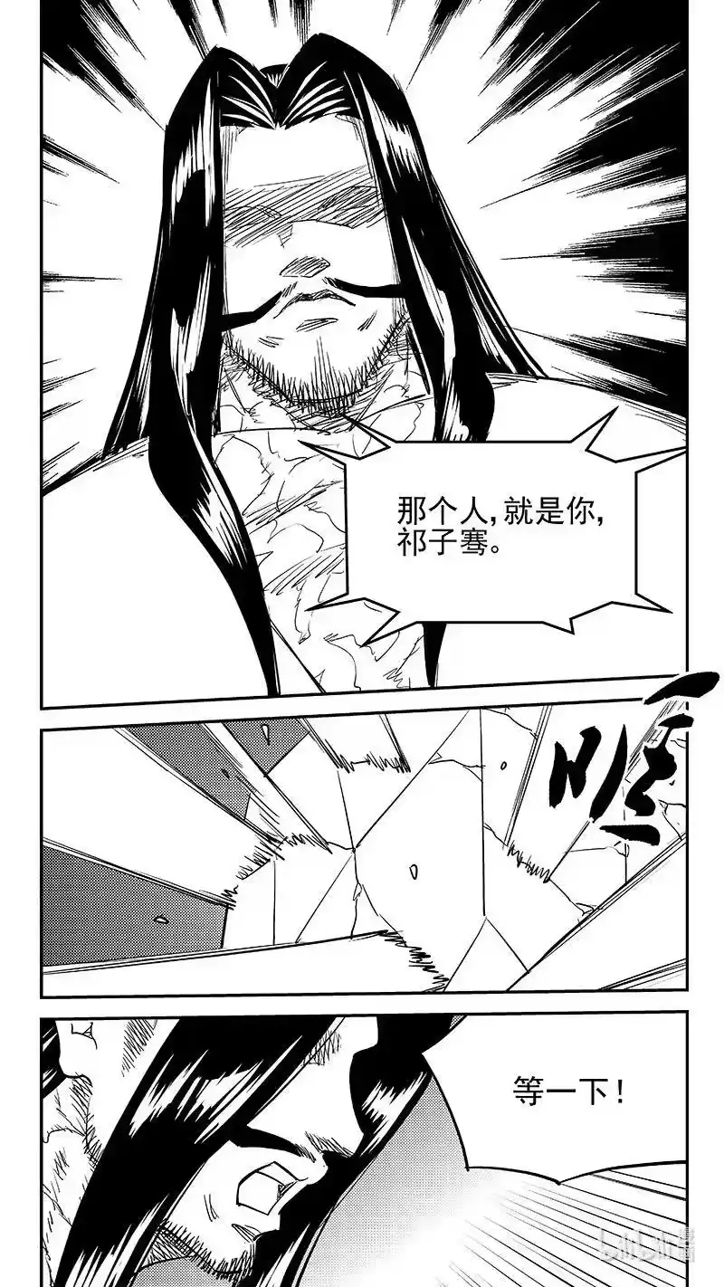 虎x鹤 妖师录_h 第542话 调查团终言 第10页