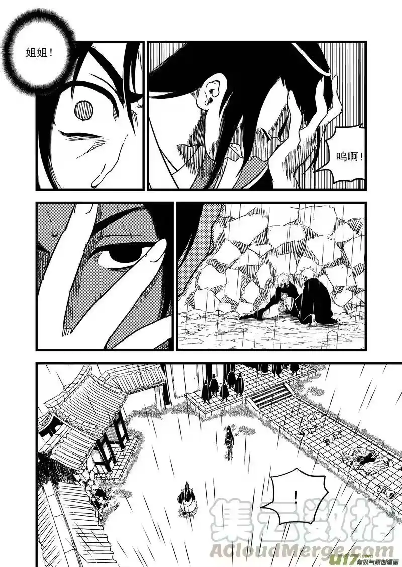 虎x鹤 妖师录_h 53 心中的正义 第10页
