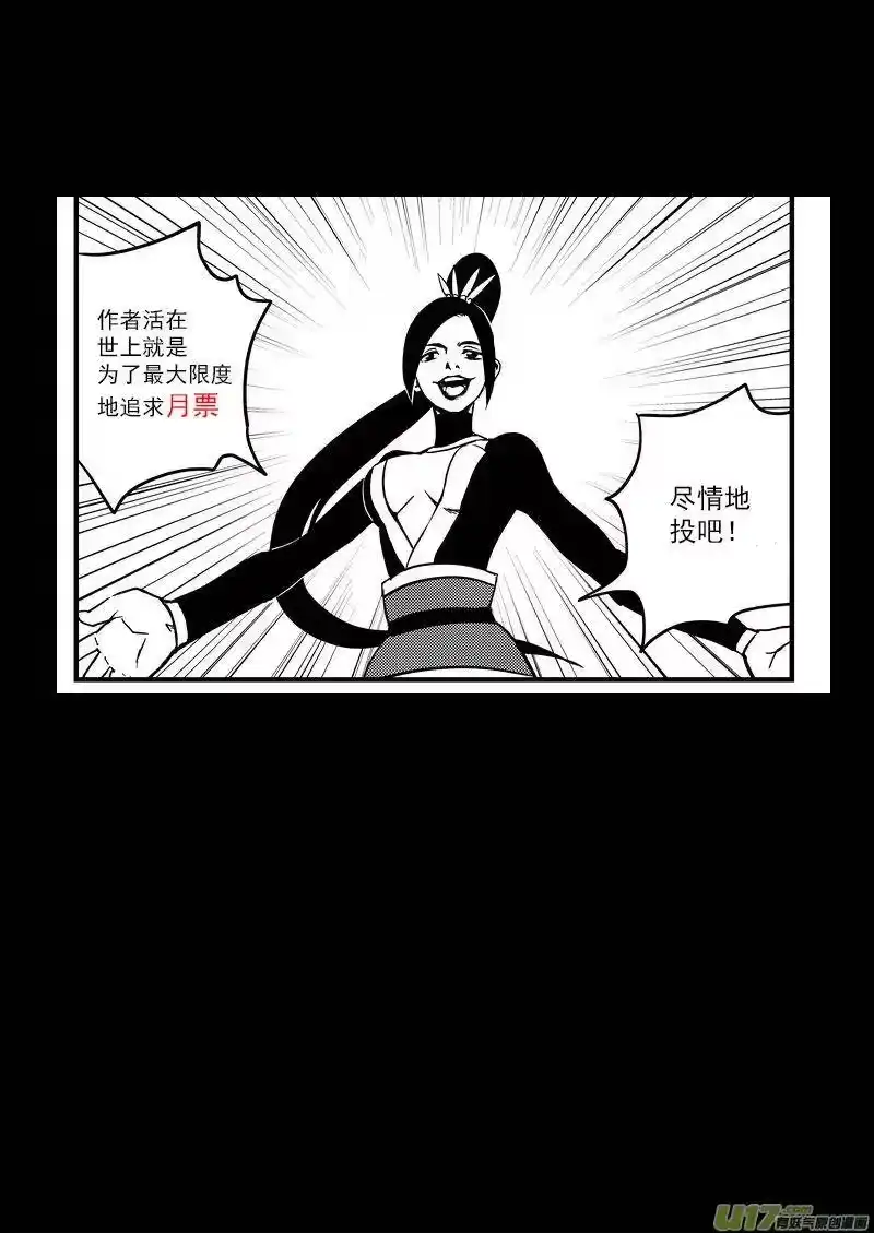虎x鹤 妖师录_h 53 心中的正义 第18页