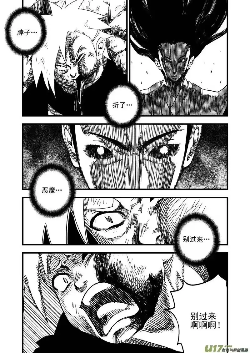 虎x鹤 妖师录_h 53 心中的正义 第3页
