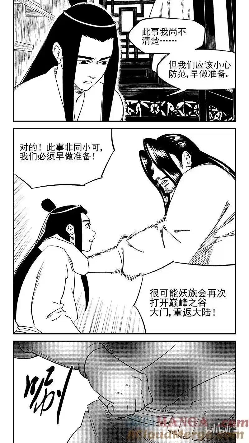 虎x鹤 妖师录_h 543 谈心 第12页