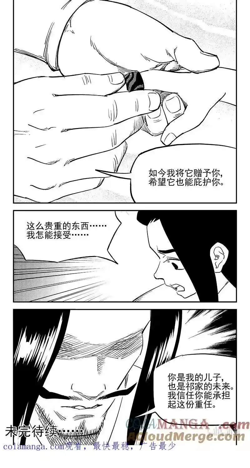 虎x鹤 妖师录_h 543 谈心 第14页
