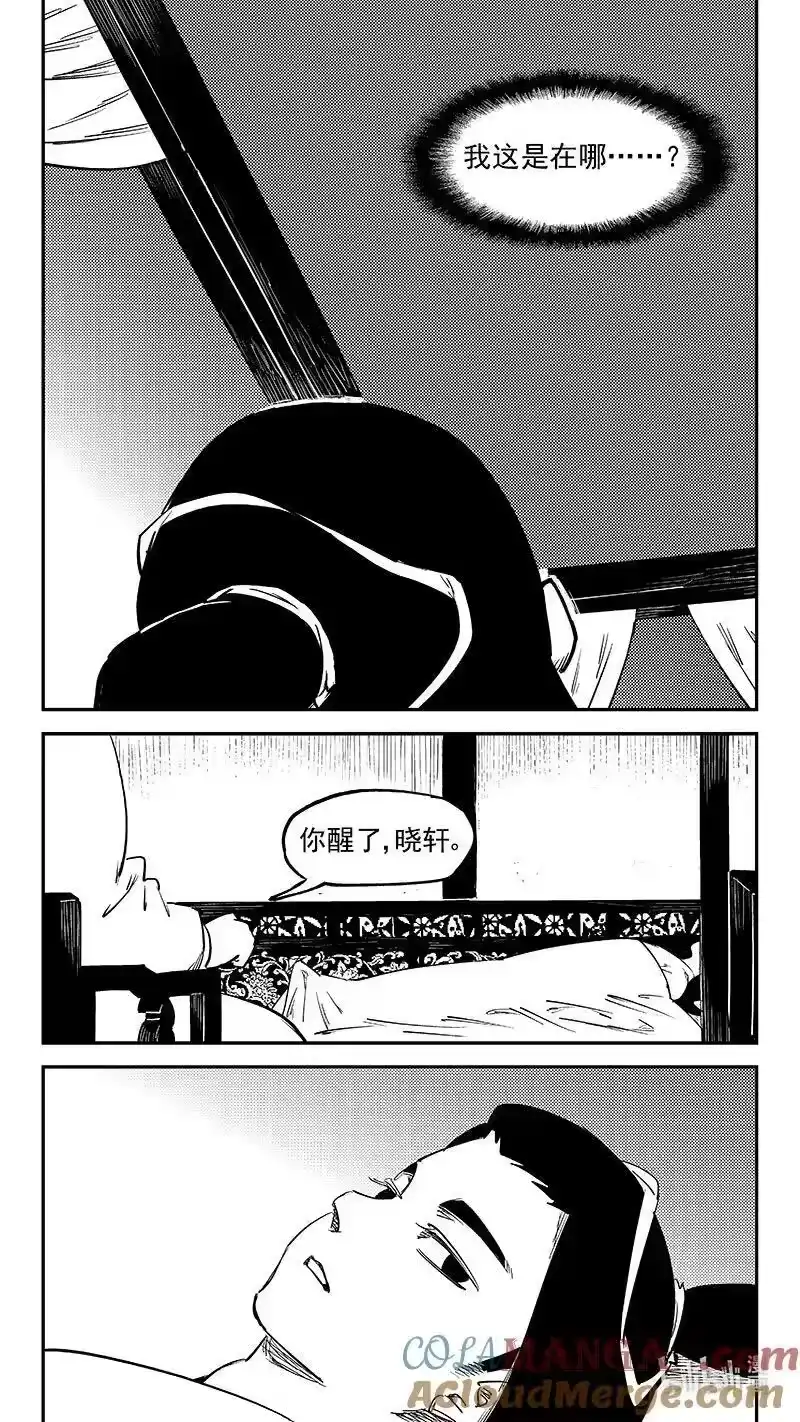 虎x鹤 妖师录_h 543 谈心 第2页