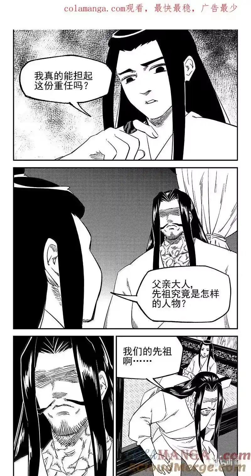 虎x鹤 妖师录_h 544 鞋变小了？ 第1页