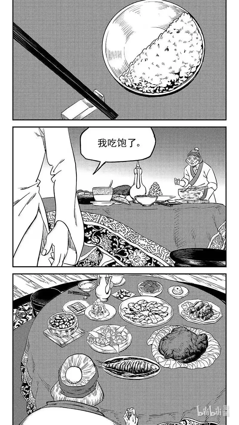 虎x鹤 妖师录_h 544 鞋变小了？ 第12页