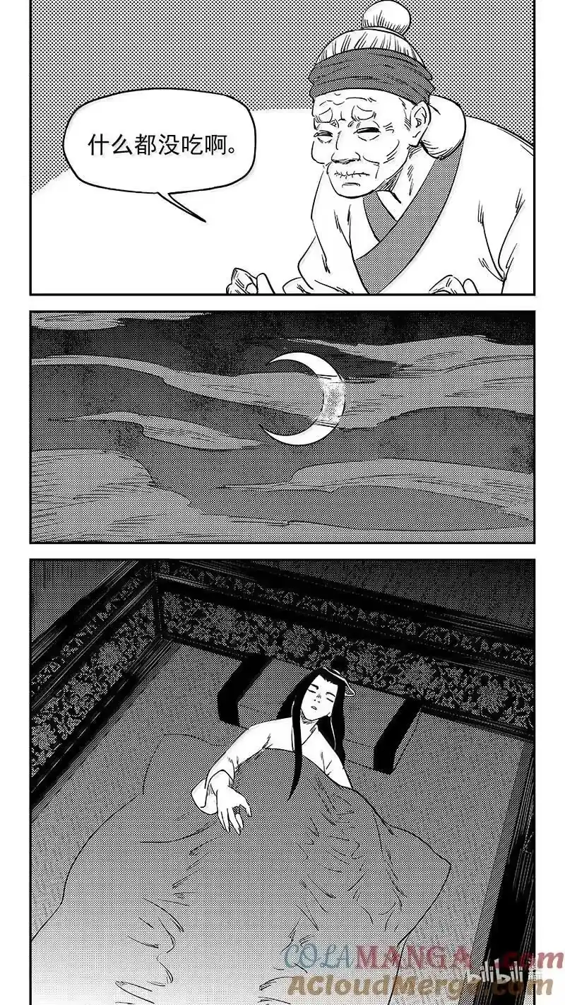虎x鹤 妖师录_h 544 鞋变小了？ 第13页