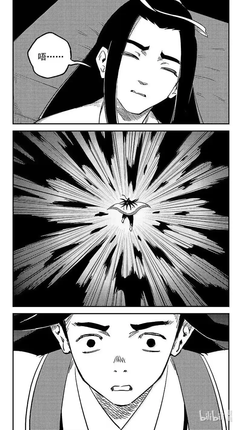 虎x鹤 妖师录_h 544 鞋变小了？ 第14页
