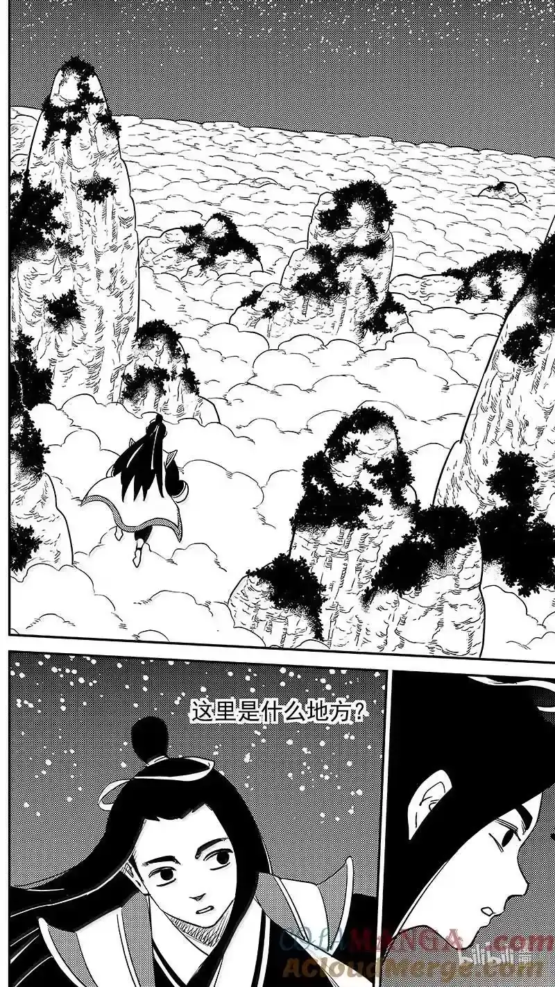 虎x鹤 妖师录_h 544 鞋变小了？ 第15页