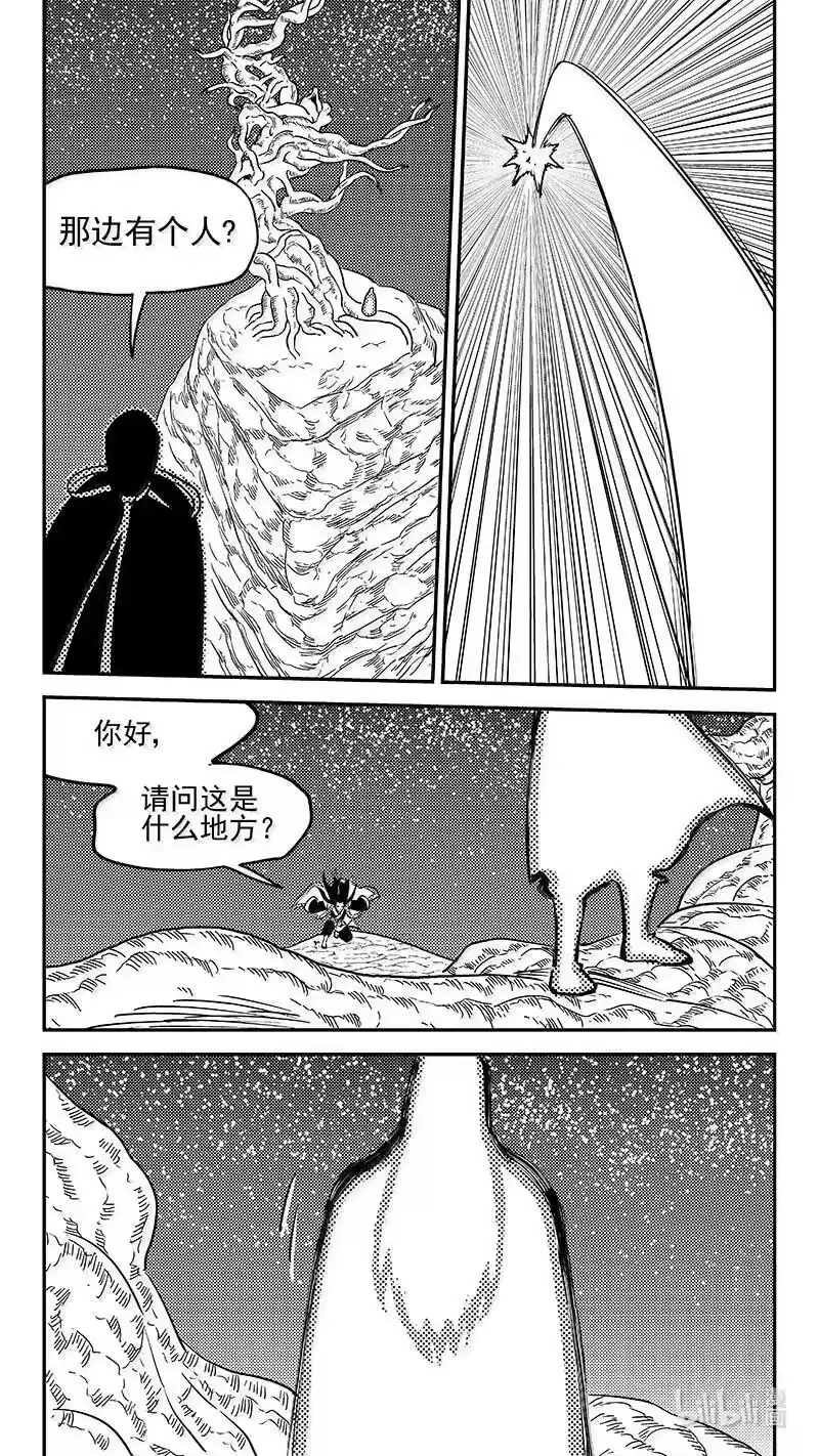 虎x鹤 妖师录_h 544 鞋变小了？ 第16页