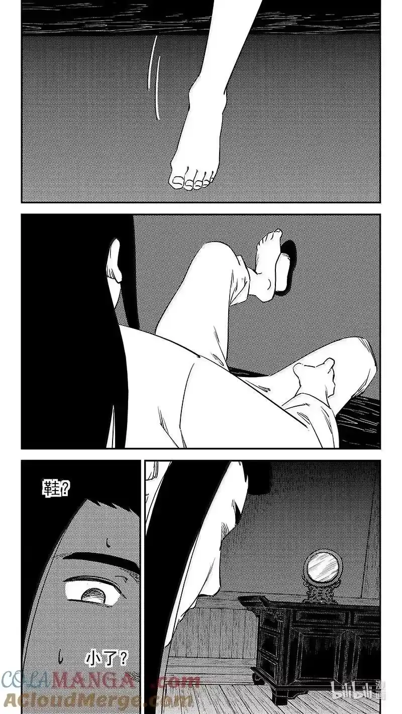 虎x鹤 妖师录_h 544 鞋变小了？ 第23页