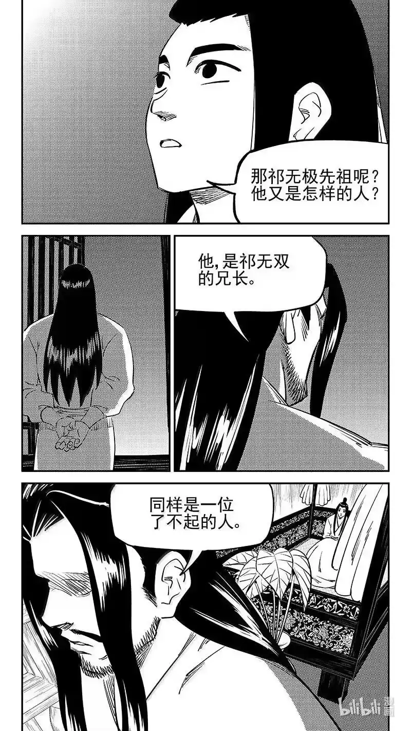 虎x鹤 妖师录_h 544 鞋变小了？ 第4页