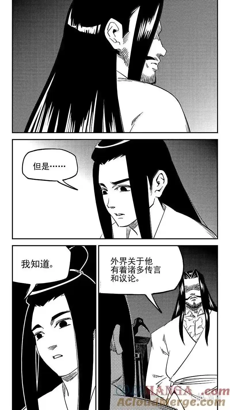虎x鹤 妖师录_h 544 鞋变小了？ 第5页