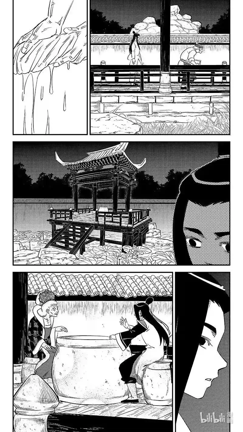 虎x鹤 妖师录_h 544 鞋变小了？ 第8页