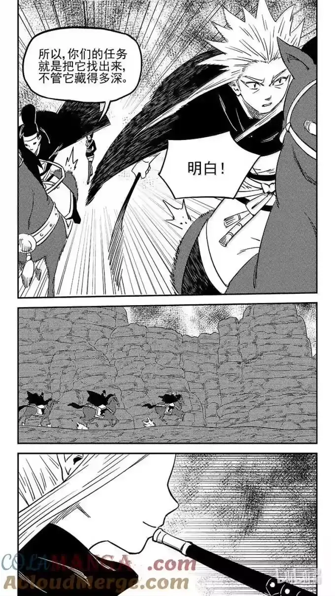 虎x鹤 妖师录_h 546 营帅回来了 第11页