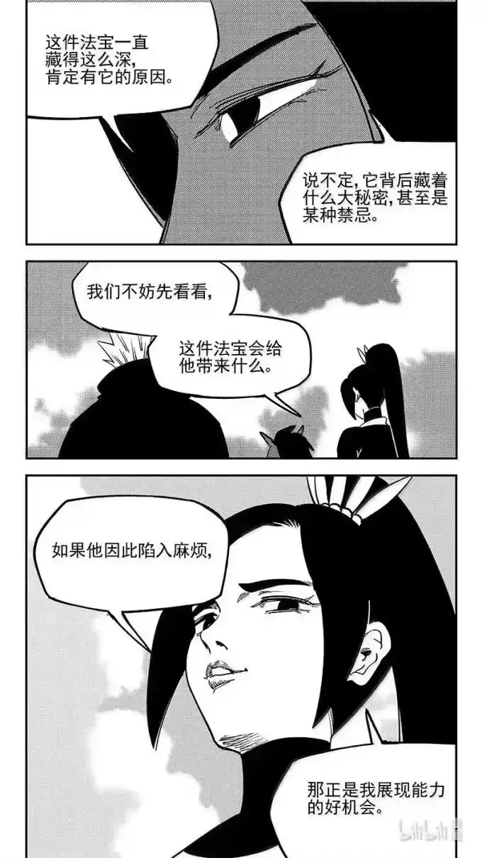 虎x鹤 妖师录_h 546 营帅回来了 第4页