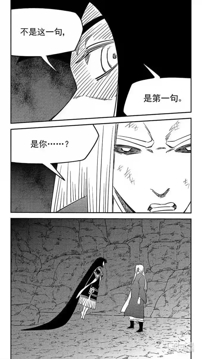 虎x鹤 妖师录_h 547 夜箜鸣的咒术 第8页
