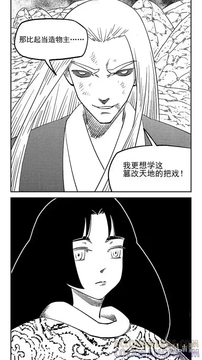 虎x鹤 妖师录_h 548 彼岸花开 第10页