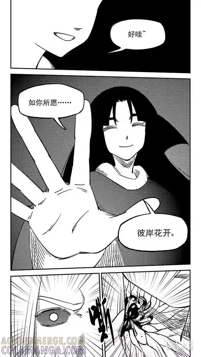虎x鹤 妖师录_h 548 彼岸花开 第11页