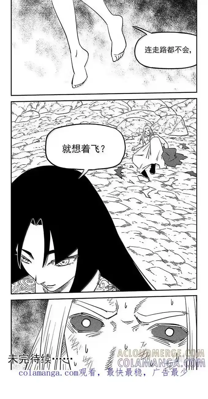 虎x鹤 妖师录_h 548 彼岸花开 第14页