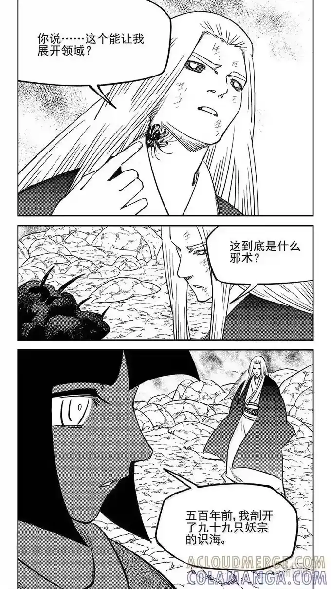 虎x鹤 妖师录_h 548 彼岸花开 第2页
