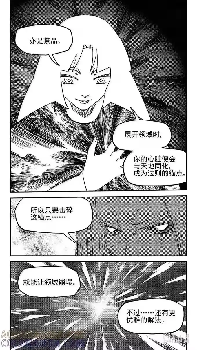 虎x鹤 妖师录_h 548 彼岸花开 第6页