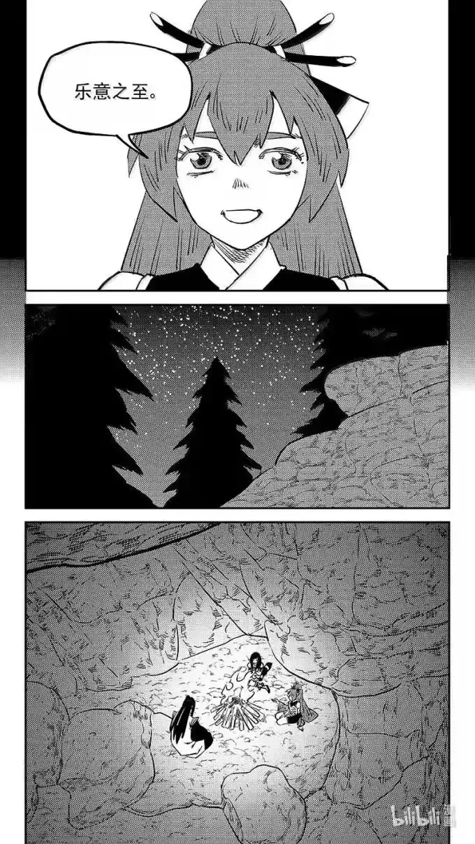 虎x鹤 妖师录_h 549 护送 第10页