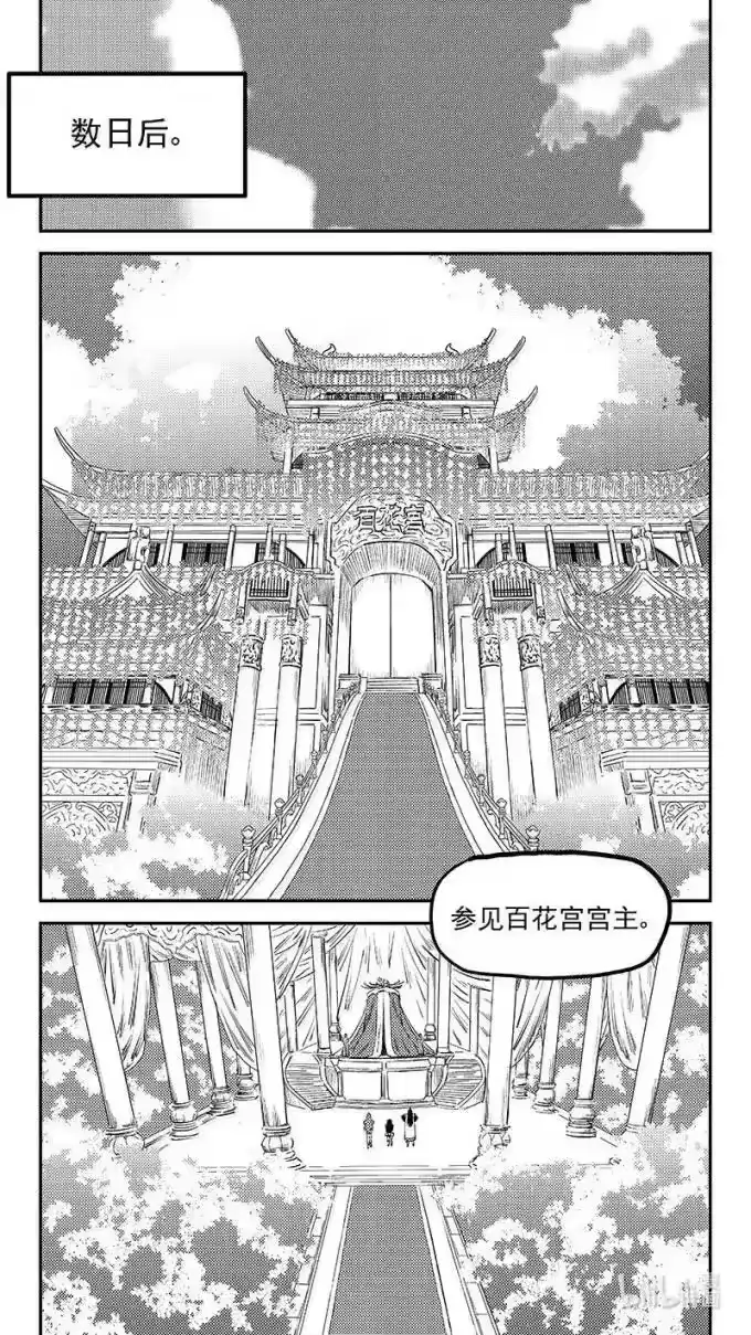 虎x鹤 妖师录_h 549 护送 第12页