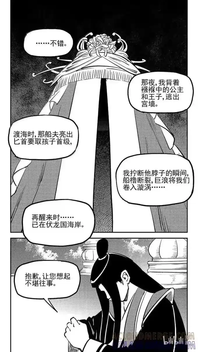 虎x鹤 妖师录_h 549 护送 第15页