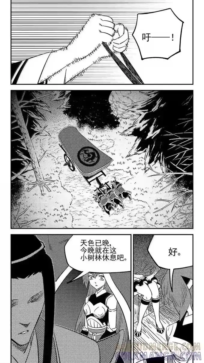 虎x鹤 妖师录_h 549 护送 第7页
