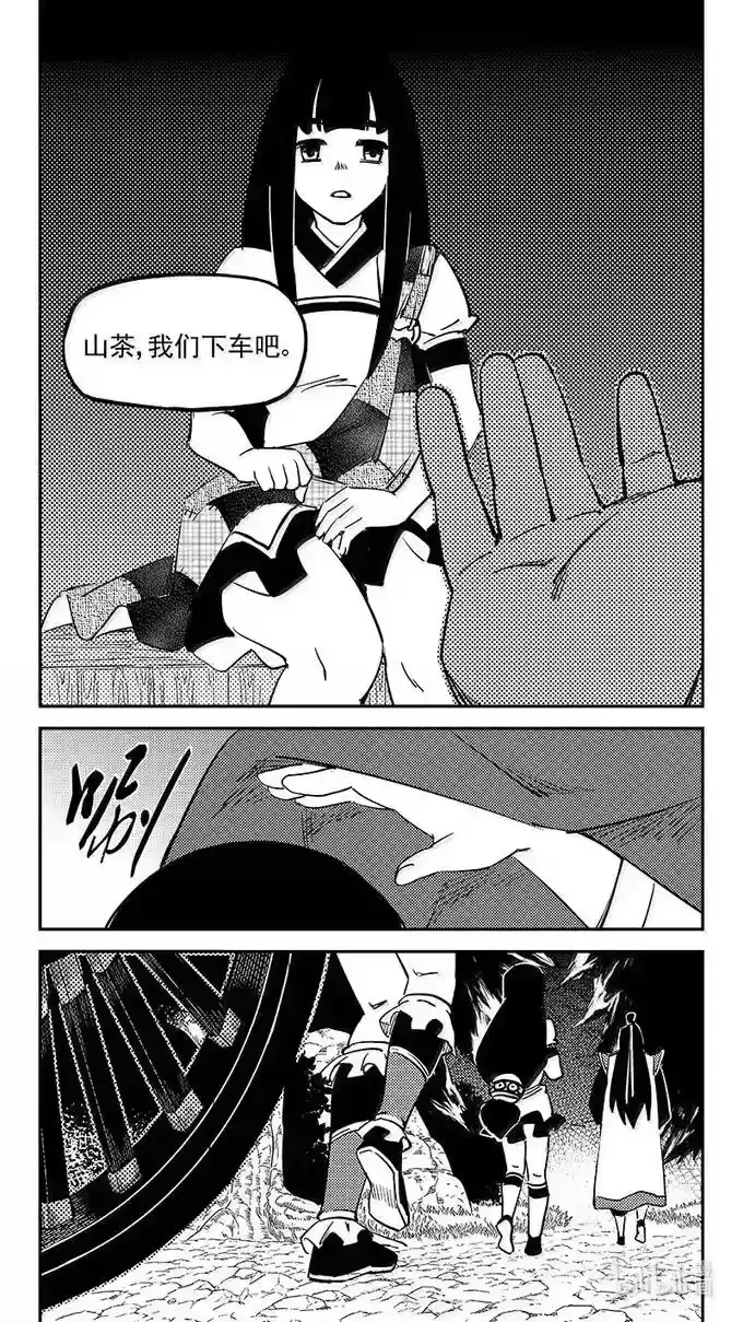 虎x鹤 妖师录_h 549 护送 第8页