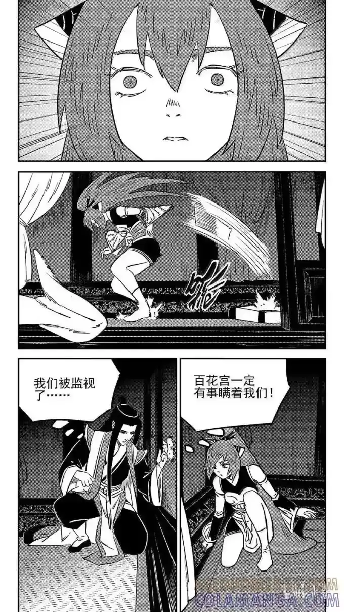 虎x鹤 妖师录_h 550 百花宫疑云 第15页