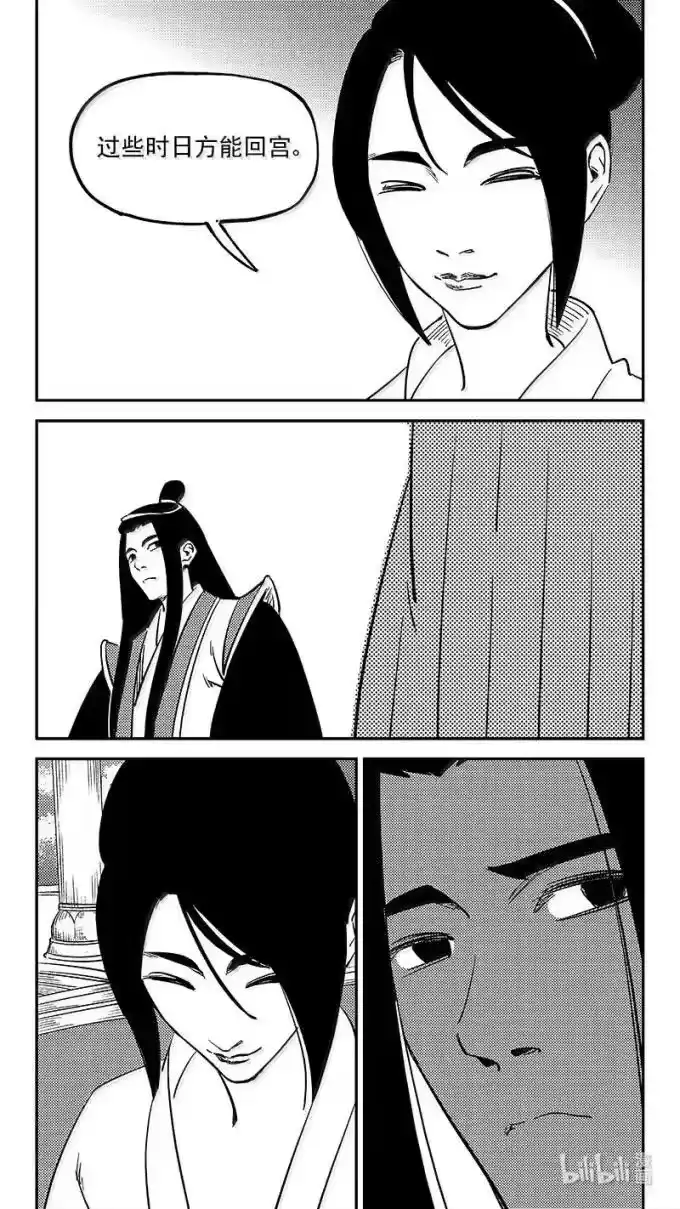 虎x鹤 妖师录_h 550 百花宫疑云 第6页