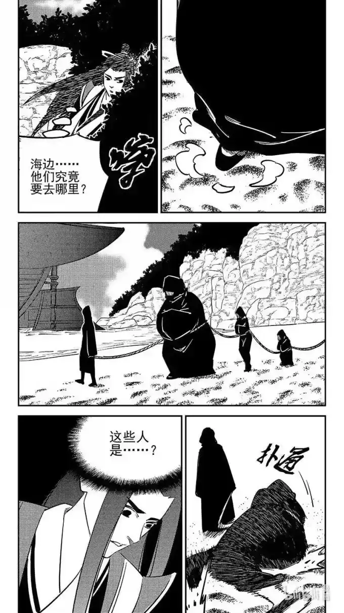 虎x鹤 妖师录_h 551 追踪 第10页
