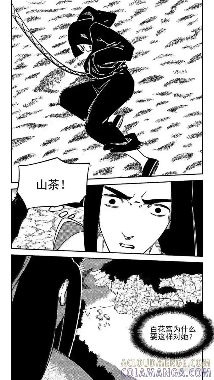 虎x鹤 妖师录_h 551 追踪 第11页