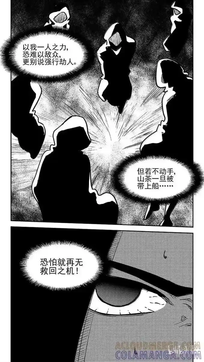 虎x鹤 妖师录_h 551 追踪 第13页