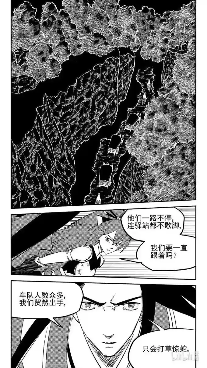 虎x鹤 妖师录_h 551 追踪 第2页